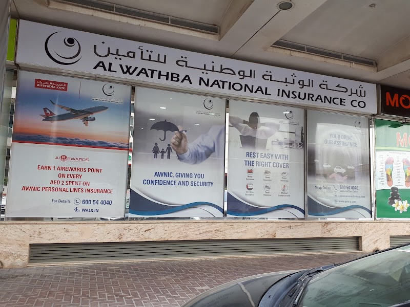 Insurance | Al Wathba Insurance - Dubai