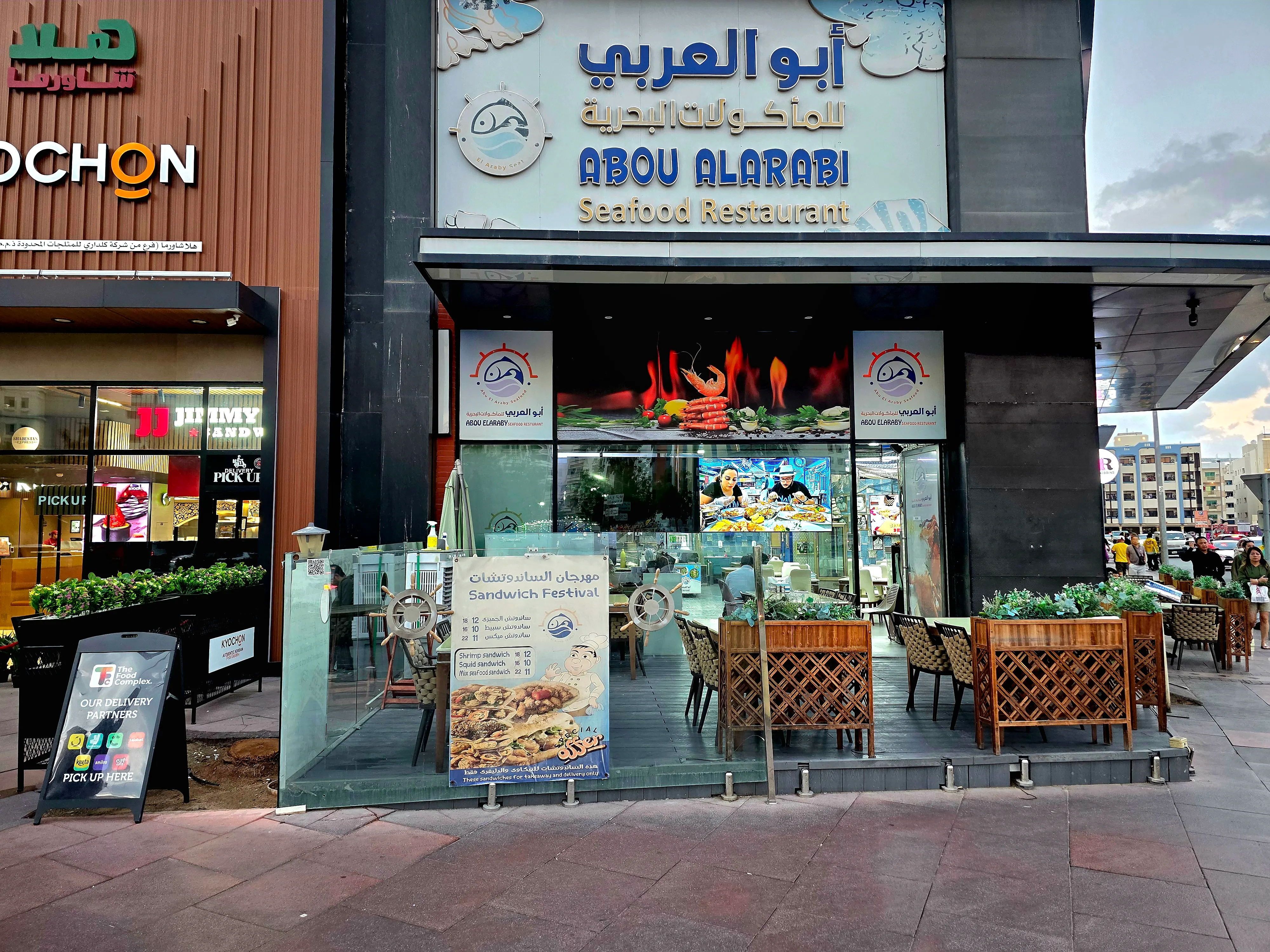Ristorante di pesce Abu Al Arabi | Dubai