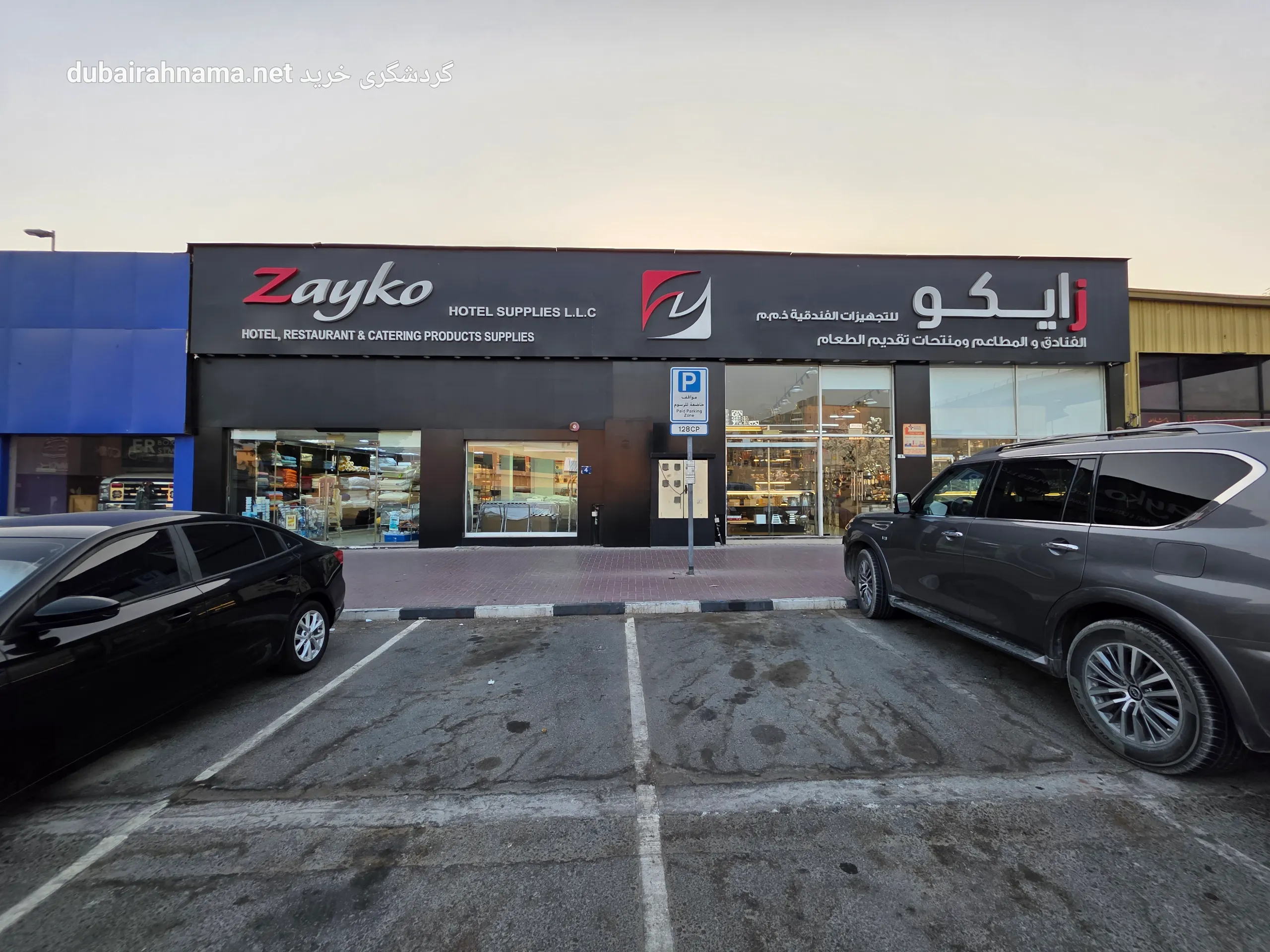 Der Zayko-Shop verkauft Hotelbedarf in Dubai
