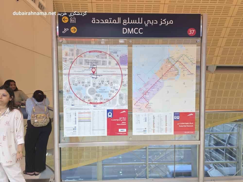 محطة مترو DMCC | دبي