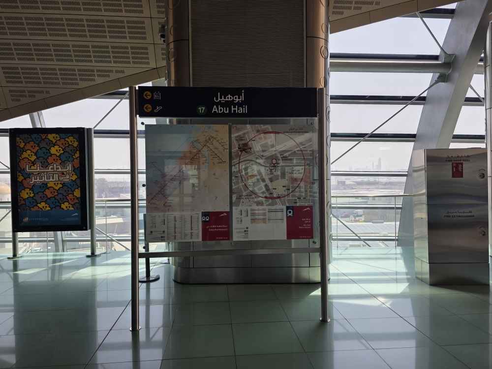 محطة مترو أبو هيل | دبي
