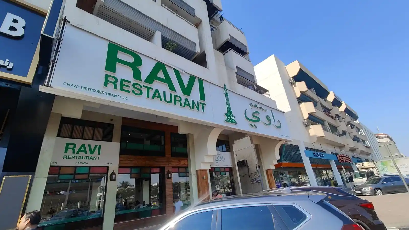 Restaurant Ravi | Dubai