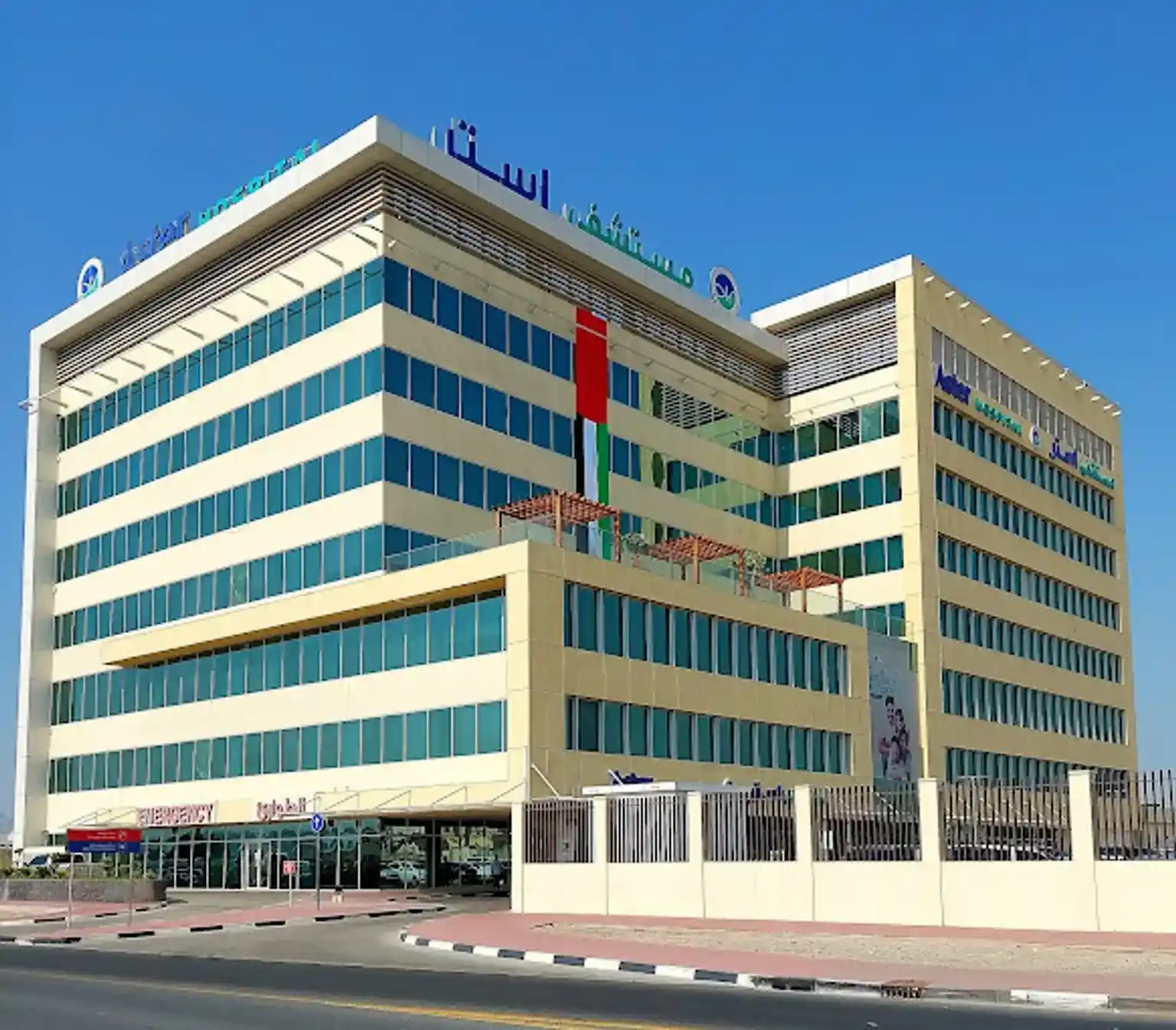 Aster Multispezialitätenkrankenhaus | Dubai