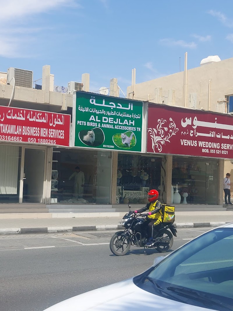 Al-Dschala Haustierfutter und Zubehör | Dubai