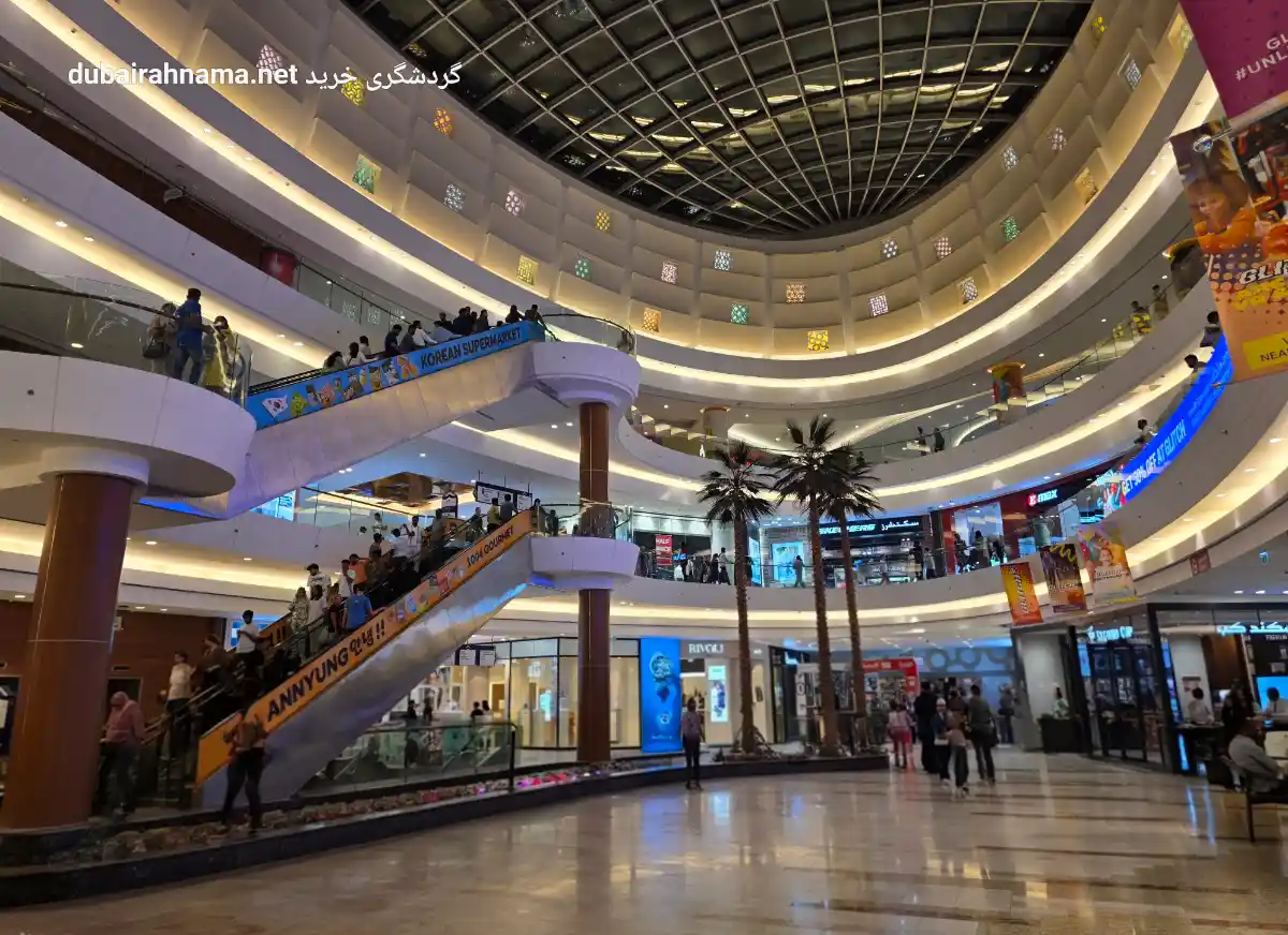 Overview of Al Ghurair Shopping Centre