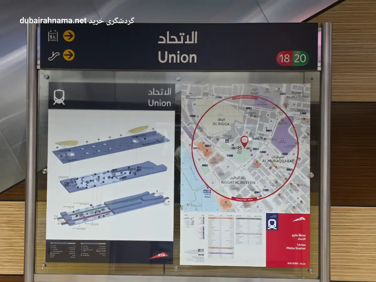 Station/Map